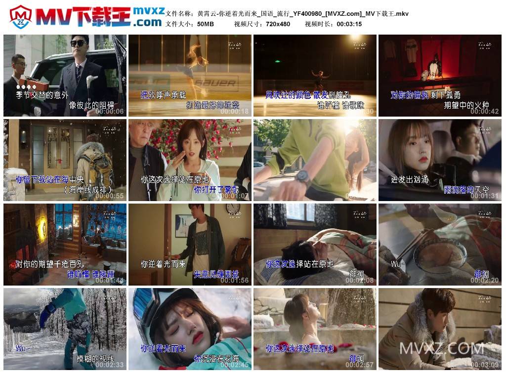 黄霄云-你逆着光而来_国语_流行_YF400980